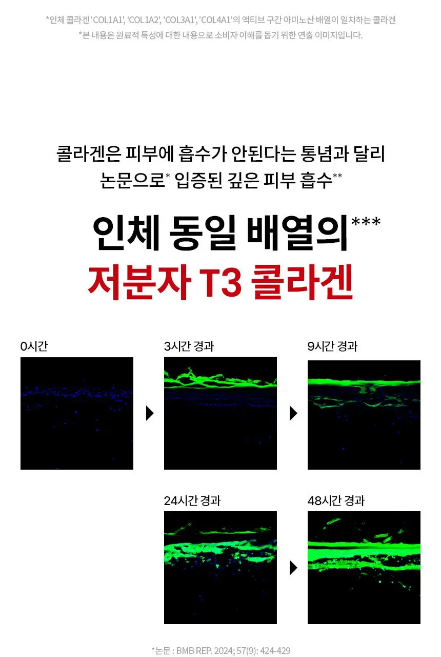 [윈터 PICK/ 단독기획] AHC 프로 샷 콜라 쥬비네이션 아이크림 포페이스 30ml 기획 (+세럼10ml) 상세페이지 23